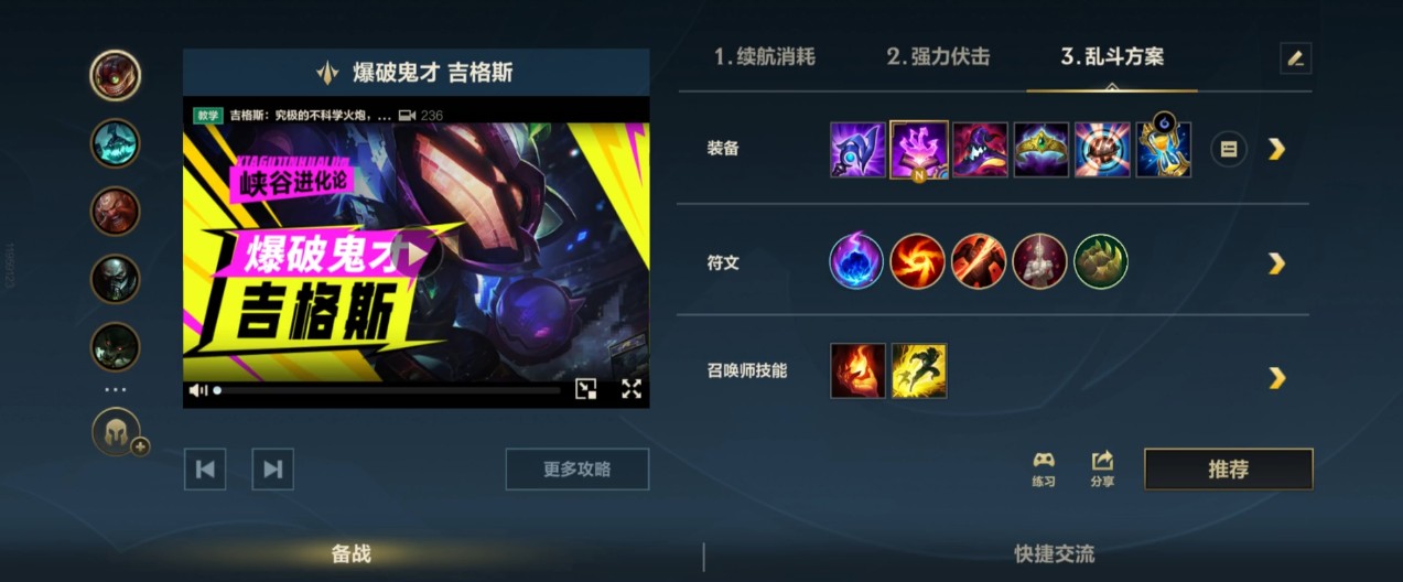 《英雄联盟手游》炸弹人天赋和出装选择推荐