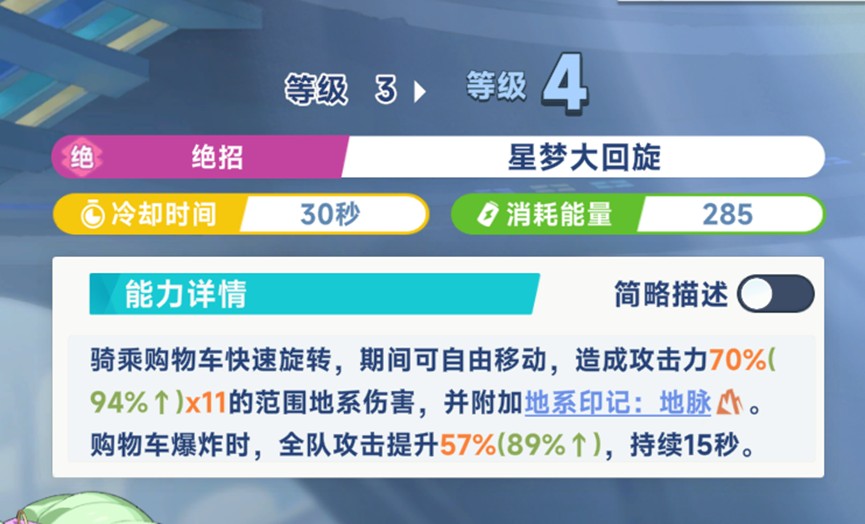 《星塔旅人》五星地系辅助小禾测评