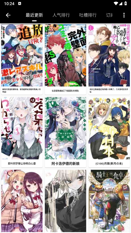 皮皮喵漫画官方版