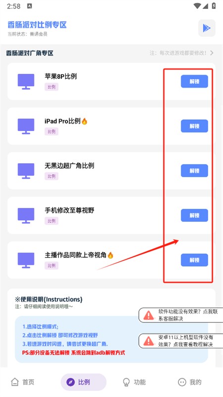 沐辞画质助手app官方最新版2025