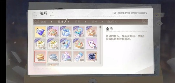 时空中的绘旅人手游新手攻略5