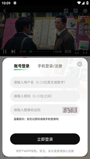 青柠TV官方APP下载正版最新版-青柠TV影视APP安卓下载免费版v1.0.0