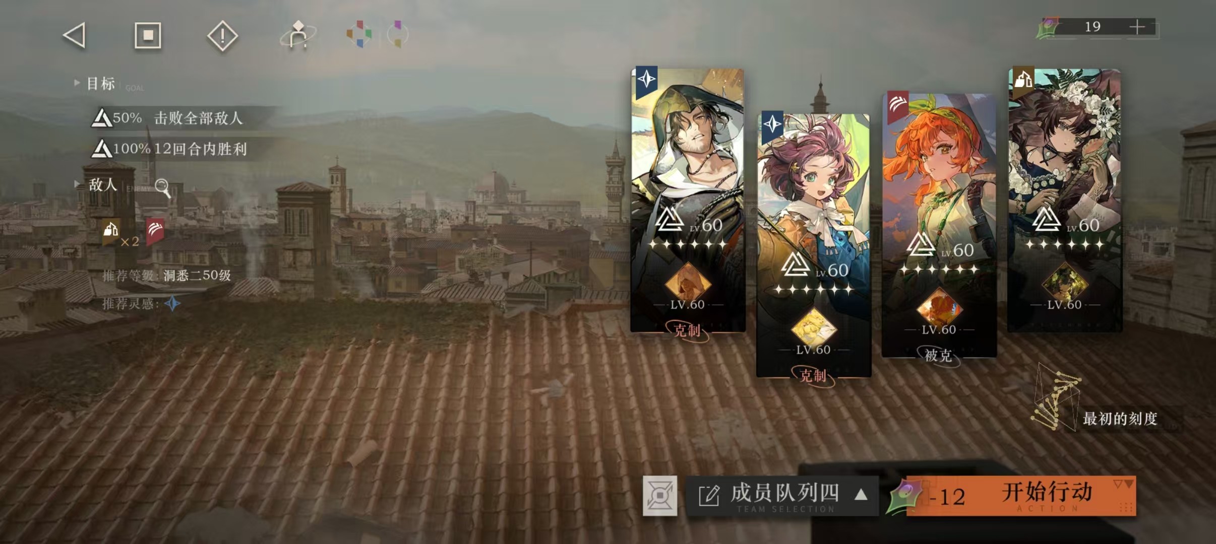 《重返未来：1999》艾吉奥配队及共鸣建议