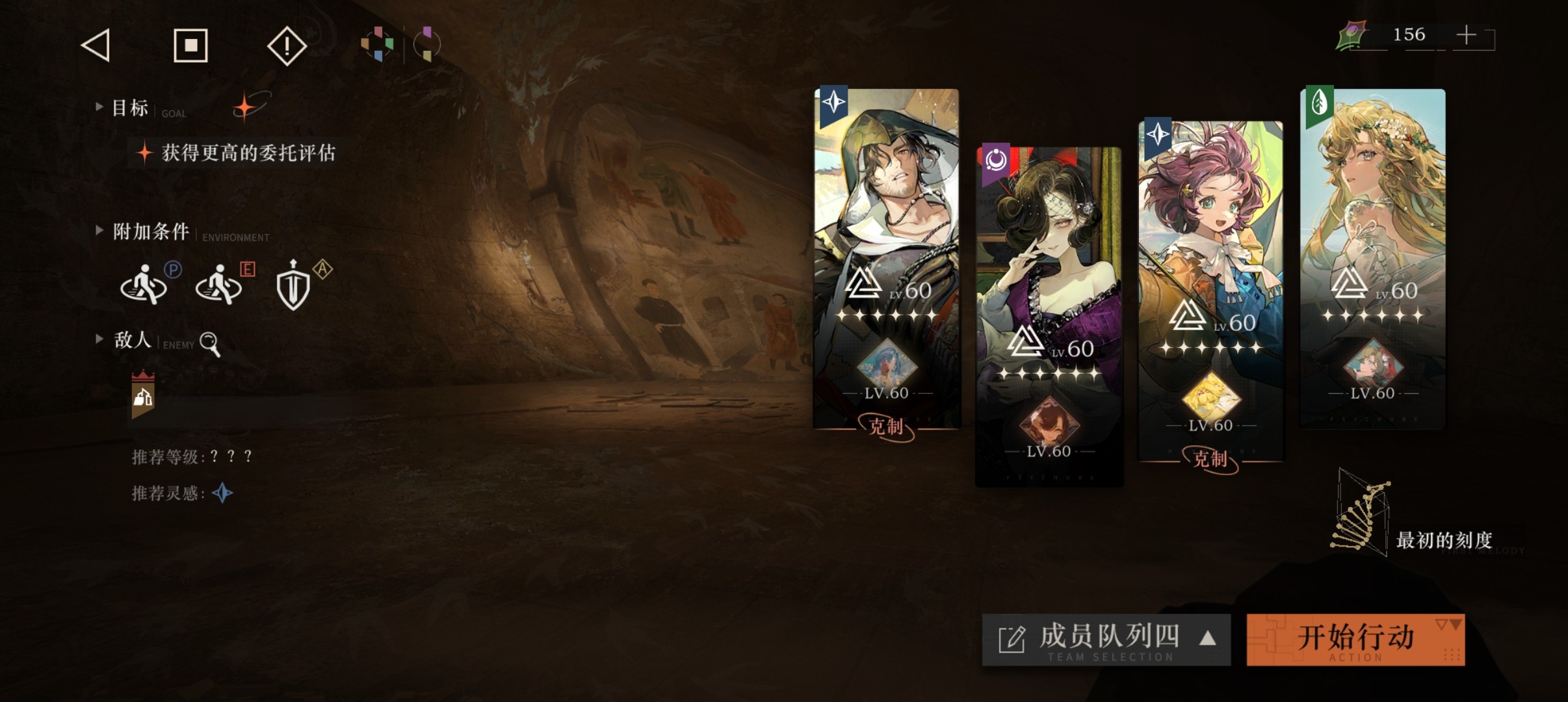 《重返未来：1999》艾吉奥配队及共鸣建议