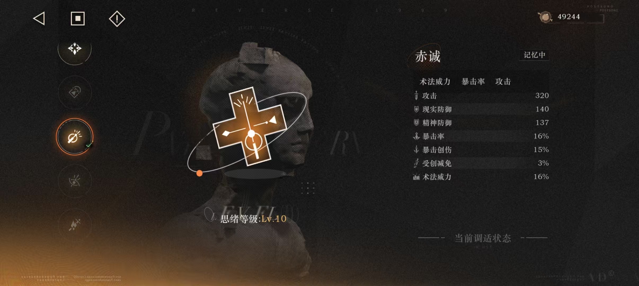 《重返未来：1999》艾吉奥配队及共鸣建议