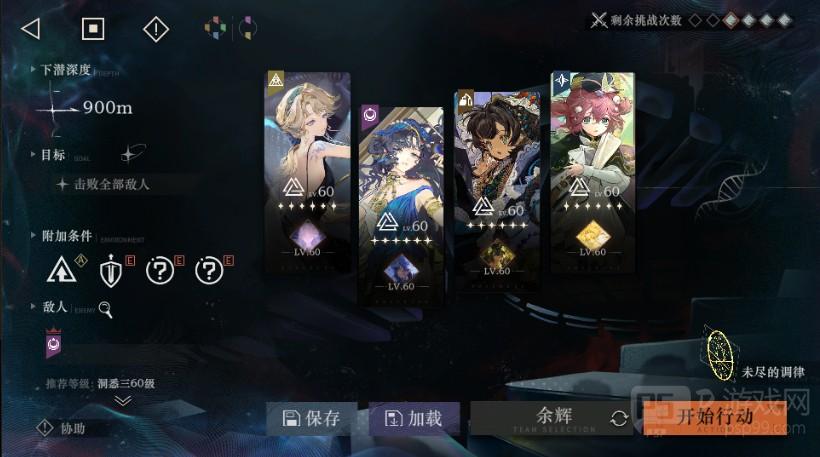 《重返未来：1999》贝丽尔配队推荐