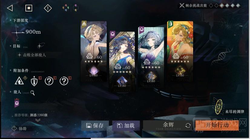 《重返未来：1999》贝丽尔配队推荐