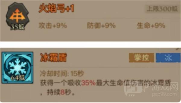 《英雄没有闪》永盾火弓流技能搭配