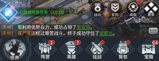 基础篇-末世生存与发展配图1