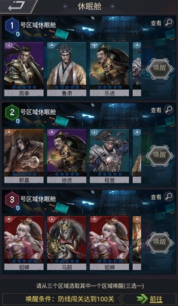 基础篇-末世生存与发展配图5