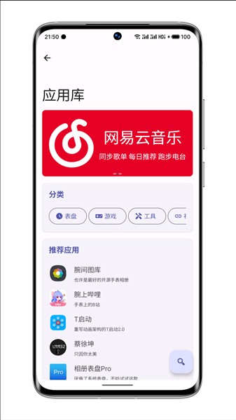 怎么连接华为手表配图1