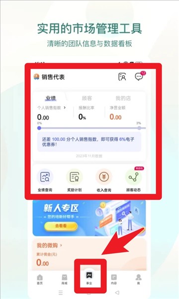 使用指南配图2