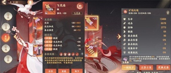 《忘川风华录》周瑜养成攻略