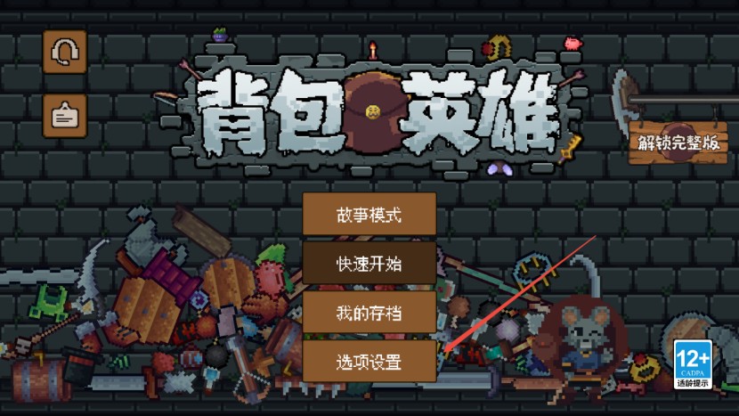 背包英雄兑换码大全2025