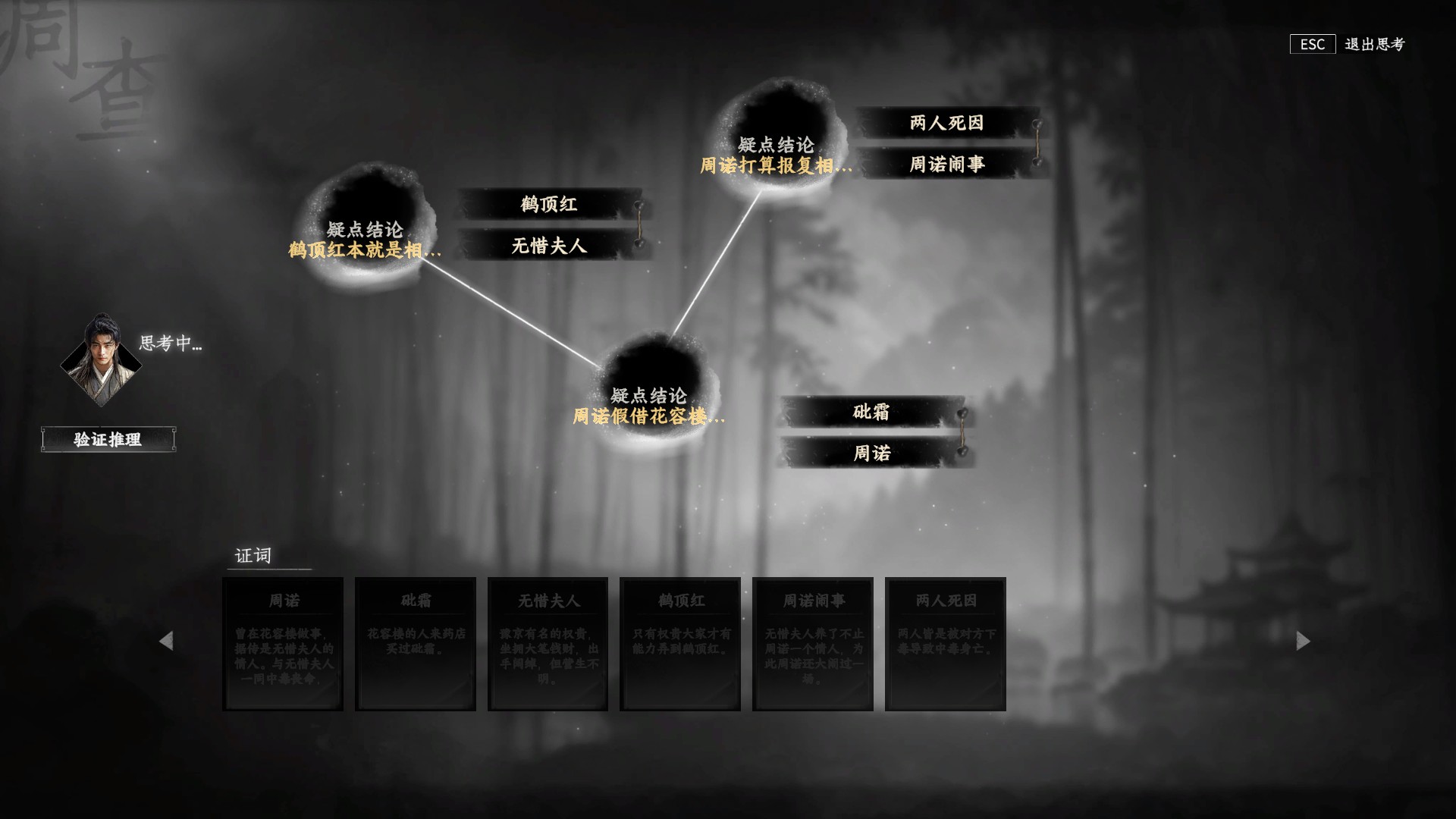 《下一站江湖2》书剑式获取方法