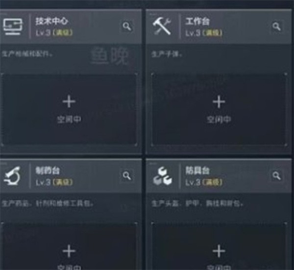 《三角洲行动》阿萨拉3×3任务物品制作优先级