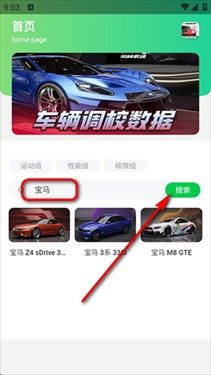 巅峰极速调校工具
