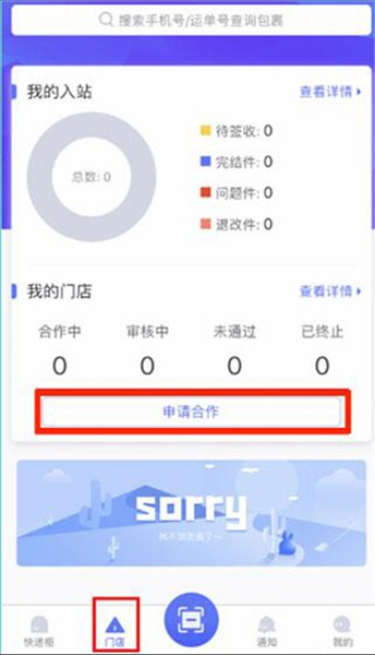怎么合作门面配图2