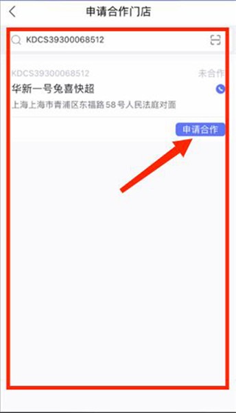 怎么合作门面配图4