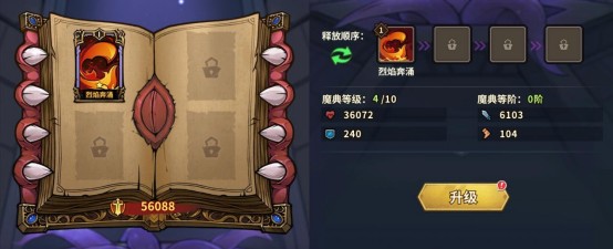 命运魔典教程配图2