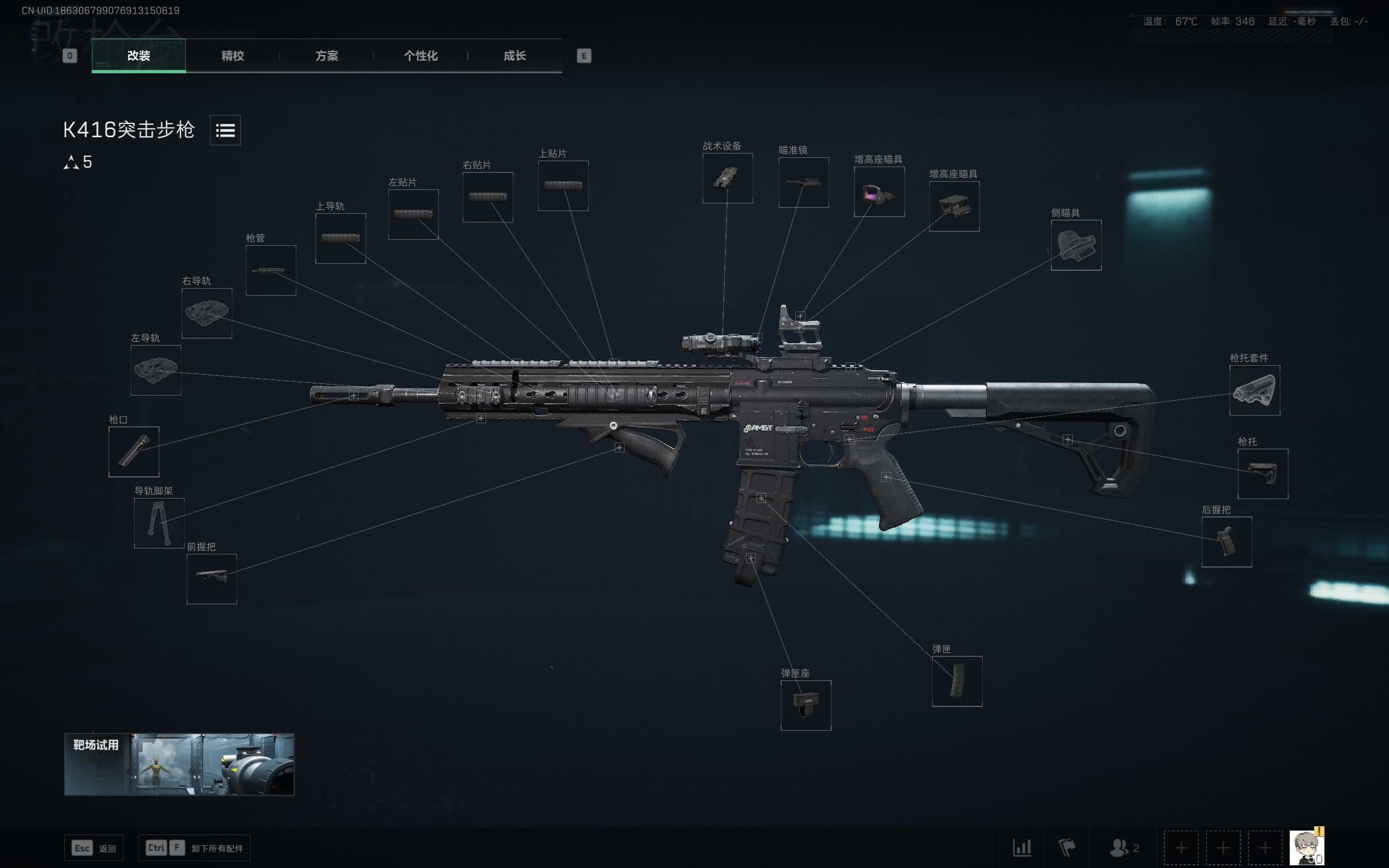 三角洲行动改装版K416突击步枪攻略