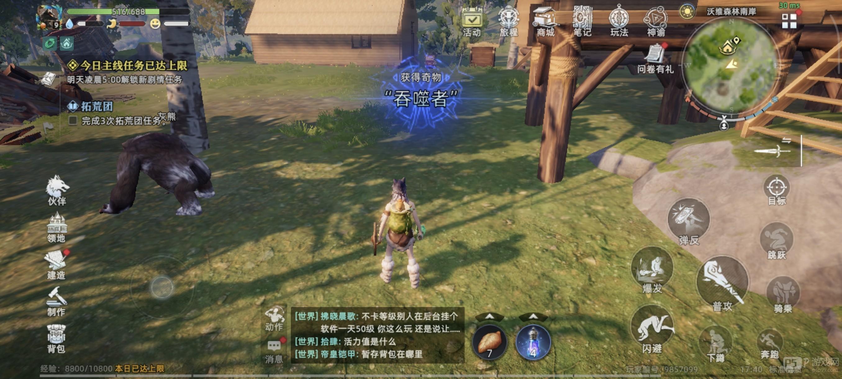 《荒原曙光》奇物宝箱怪吞噬者收服攻略