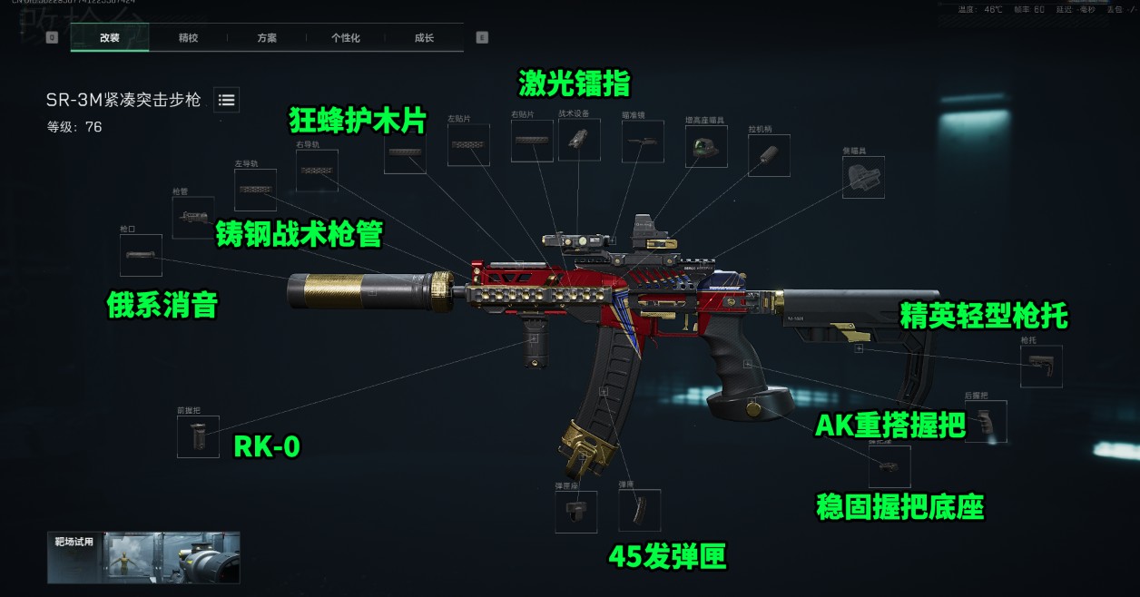 三角洲行动SR-3M紧凑突击步枪全面战场改抢攻略