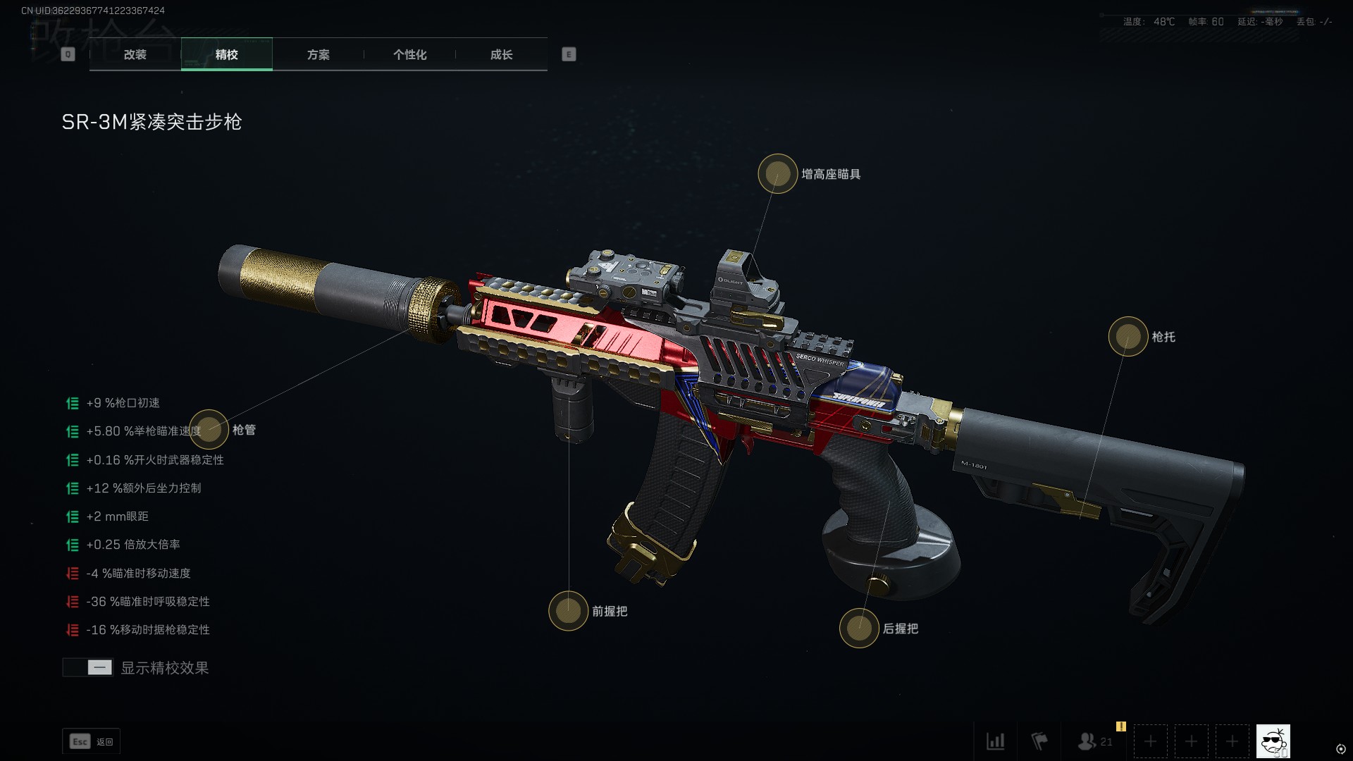 三角洲行动SR-3M紧凑突击步枪全面战场改抢攻略