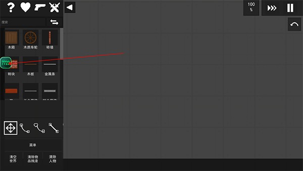 模组怎么添加截图1