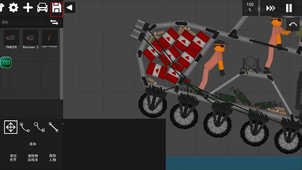 模组怎么添加截图2