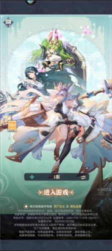 天羽之诗手游图片2