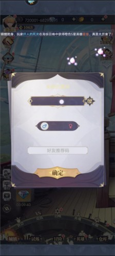 天羽之诗手游图片4