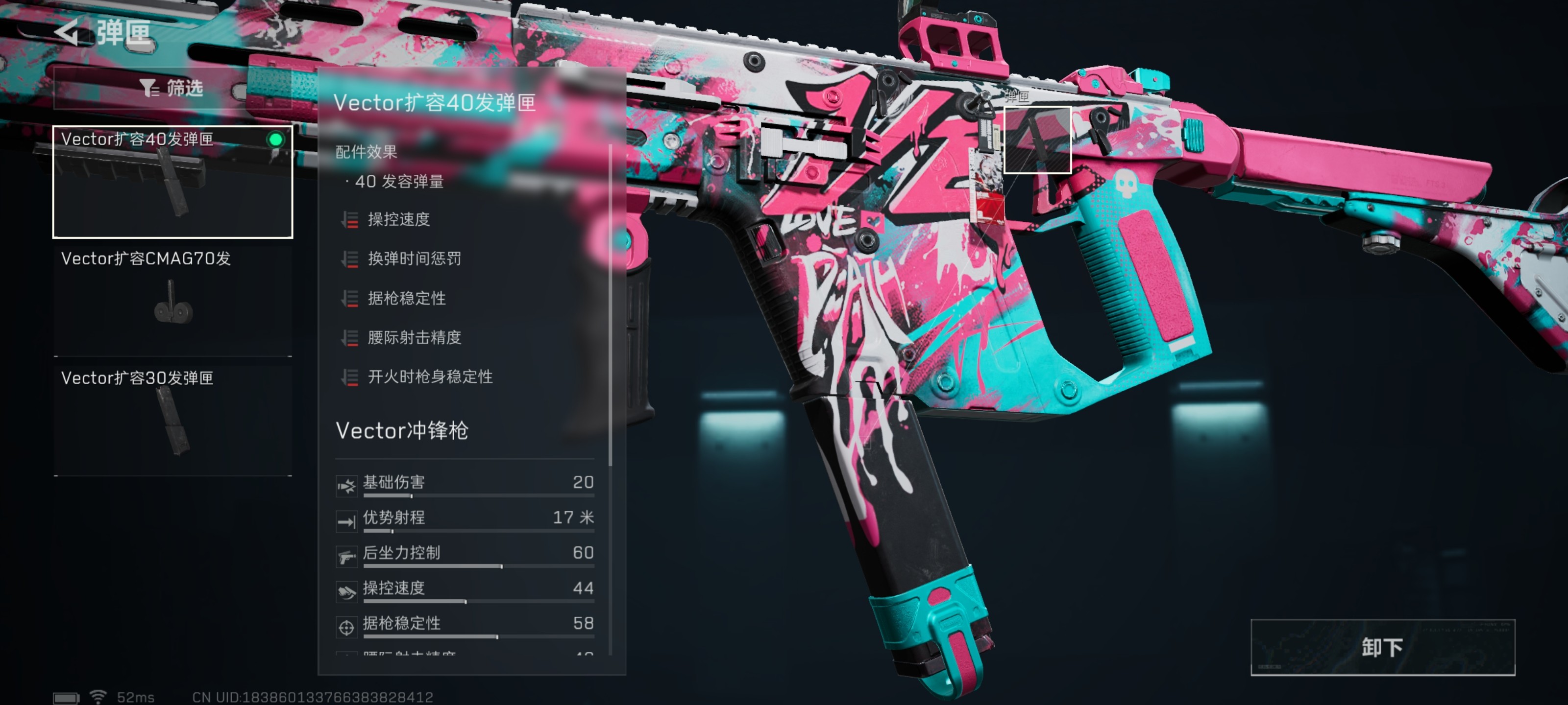 三角洲行动全面战场Vector冲锋枪改抢攻略