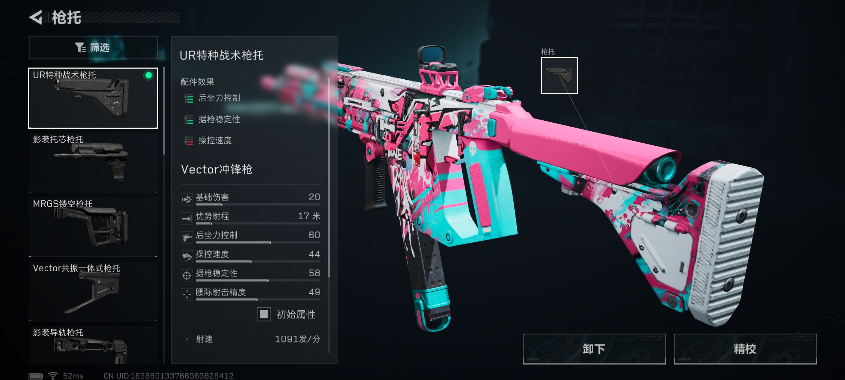 三角洲行动全面战场Vector冲锋枪改抢攻略