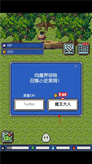 史莱姆之星中文版游戏截图6