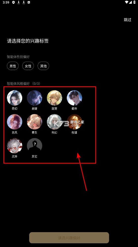 saylo v2.3.3 ai虚拟聊天软件下载