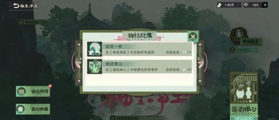 《物华弥新》釉生净土活动玩法介绍