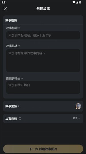 使用方法配图3