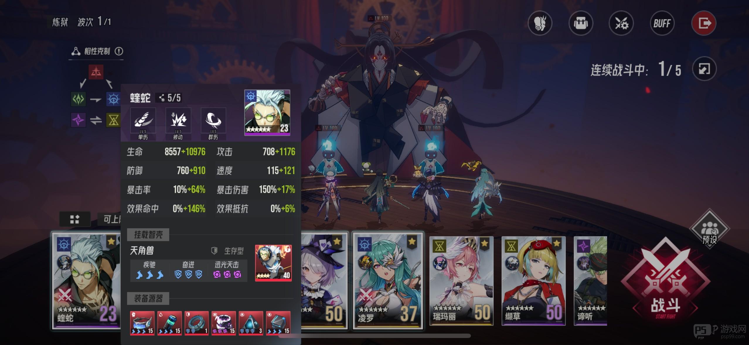 《伊瑟》炼狱奥洛拉挂机阵容分享