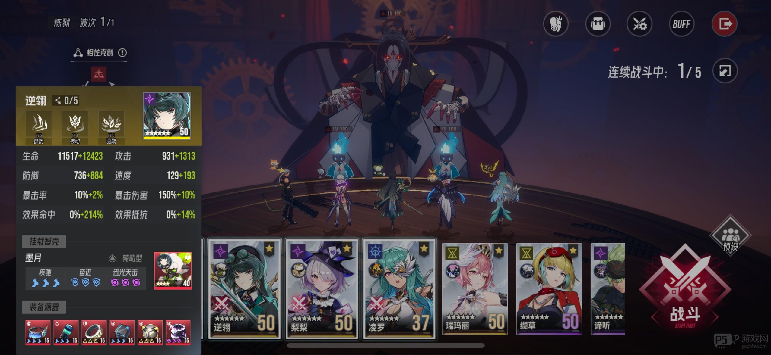 《伊瑟》炼狱奥洛拉挂机阵容分享