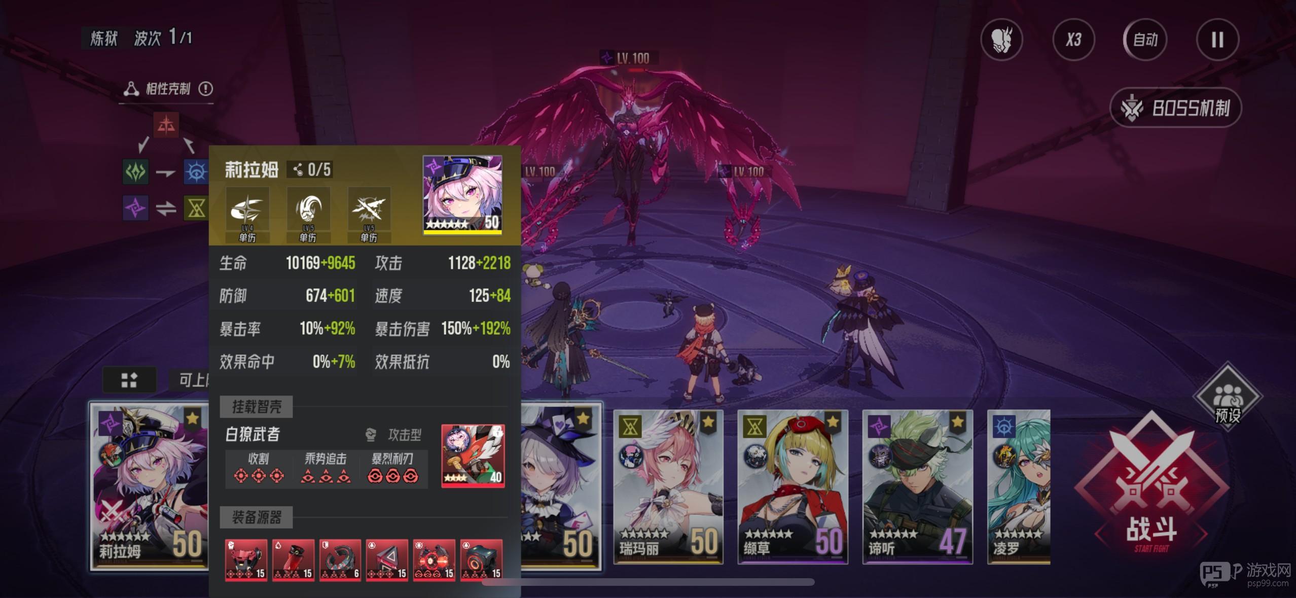 《伊瑟》炼狱赫妍挂机阵容分享