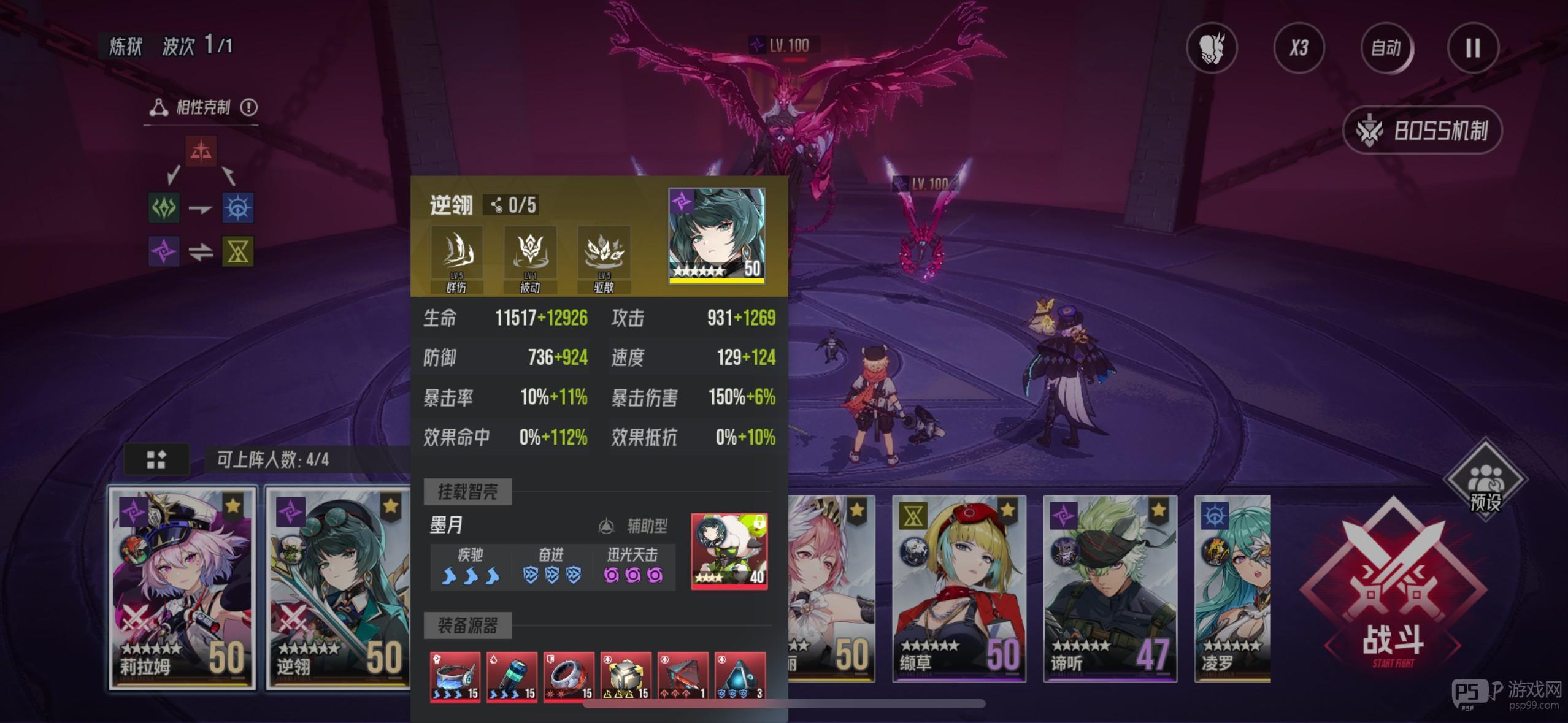 《伊瑟》炼狱赫妍挂机阵容分享