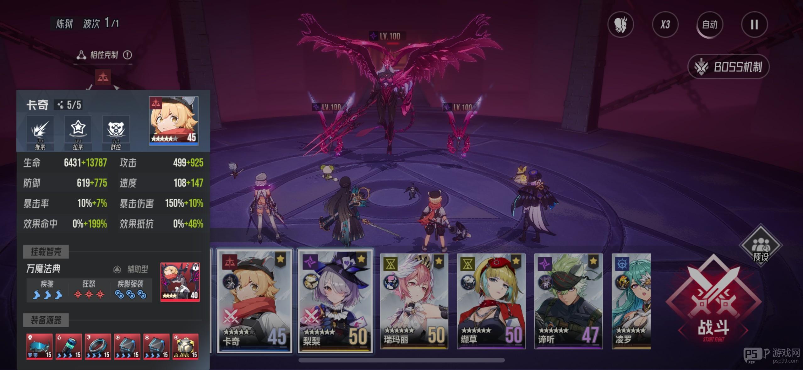 《伊瑟》炼狱赫妍挂机阵容分享