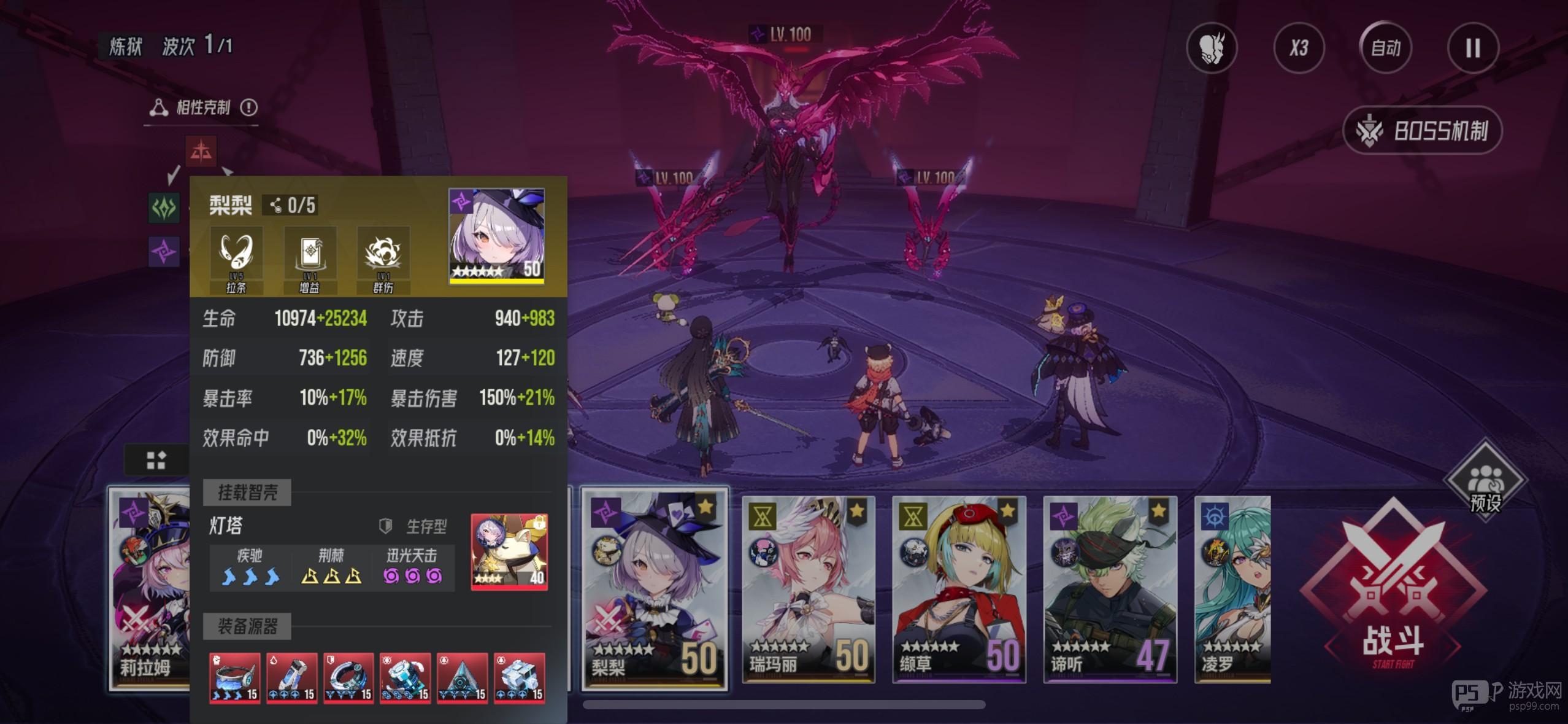 《伊瑟》炼狱赫妍挂机阵容分享