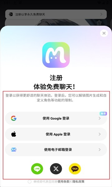 MiraiMind智能体app使用方式-2