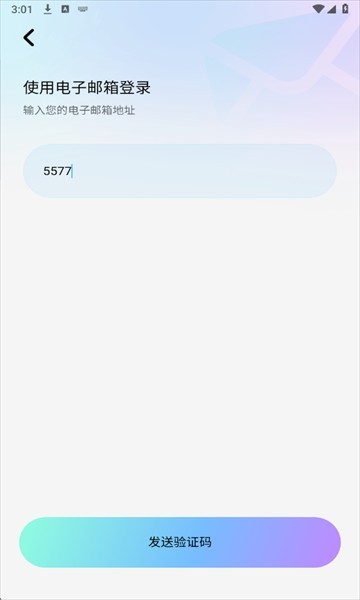 MiraiMind智能体app使用方式-3