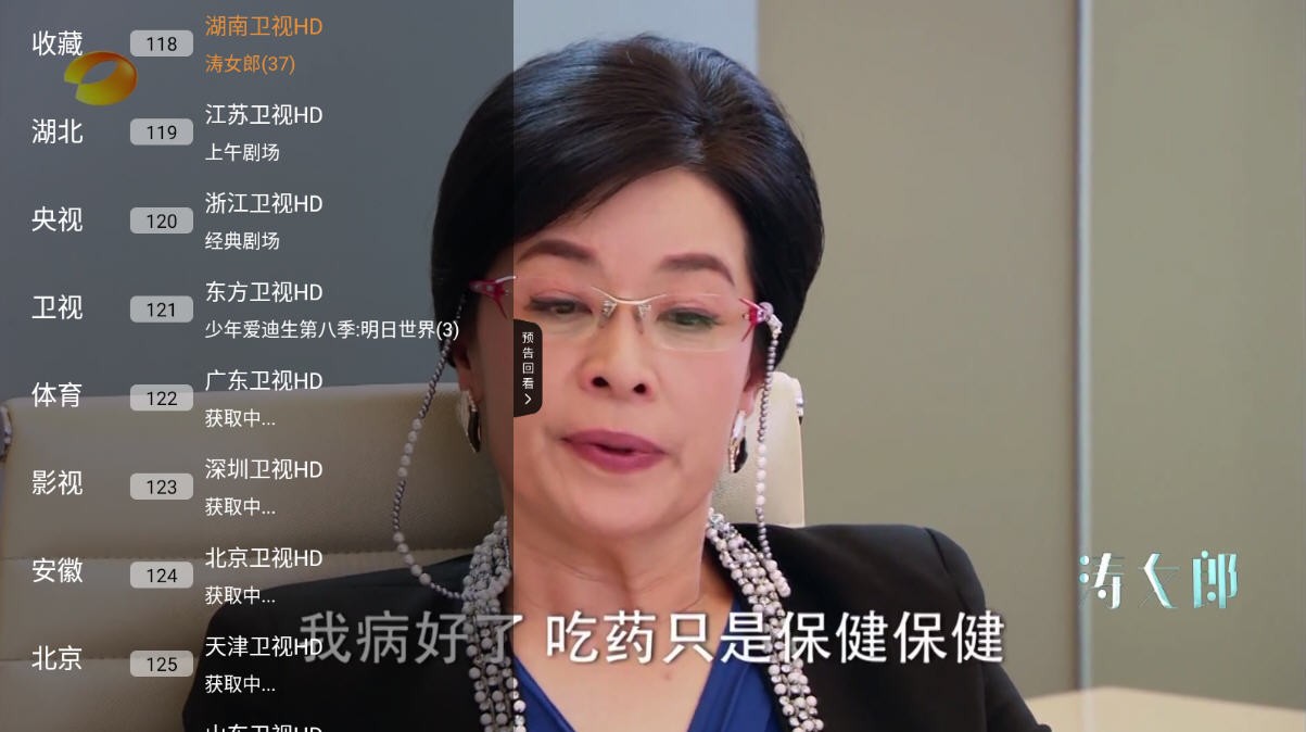 超级ITV电视版最新apk