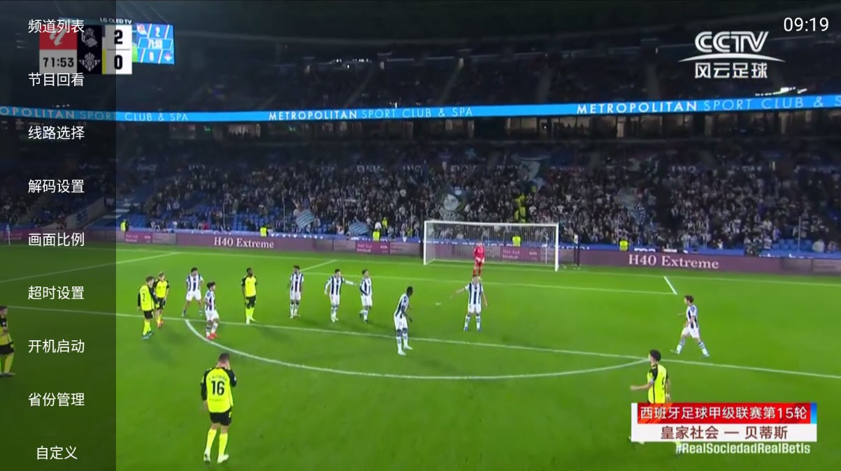 超级ITV电视版最新apk