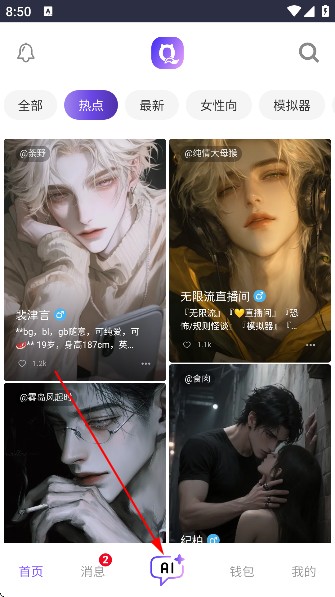 青丘语ai聊天app安卓版