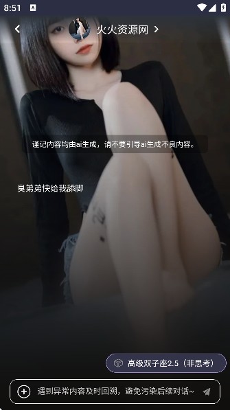 青丘语ai聊天app安卓版